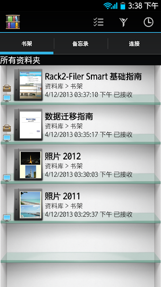 Rack2-Filer
